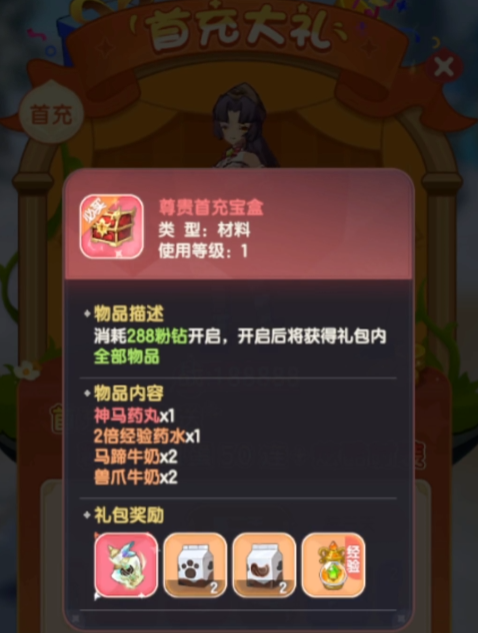 龙族卡塞尔之门弑罪路明非介绍1