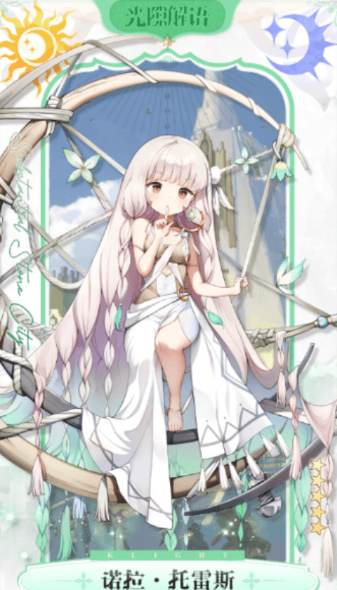 光隙解语奶妈角色选哪个3