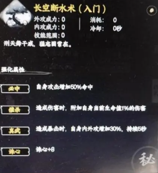 下一站江湖2队友培养攻略1