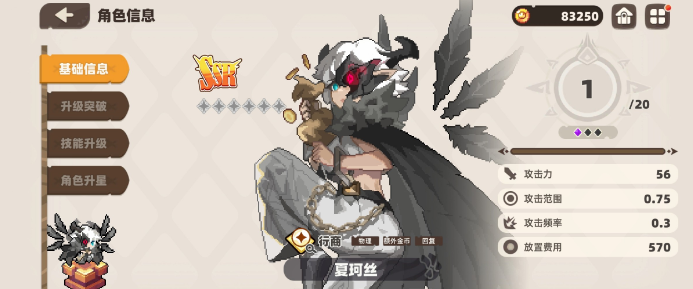 全明星街球派对哈里伯顿介绍5