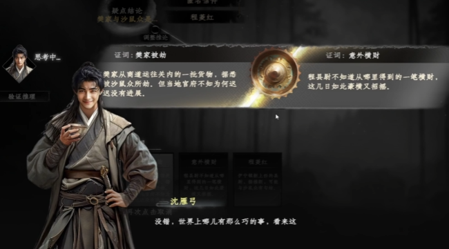 下一站江湖2沙鼠藏宝玩法介绍2