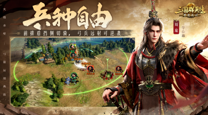 三国群英传策定九州兵种克制关系1