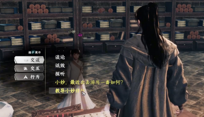 下一站江湖2小妙攻略3