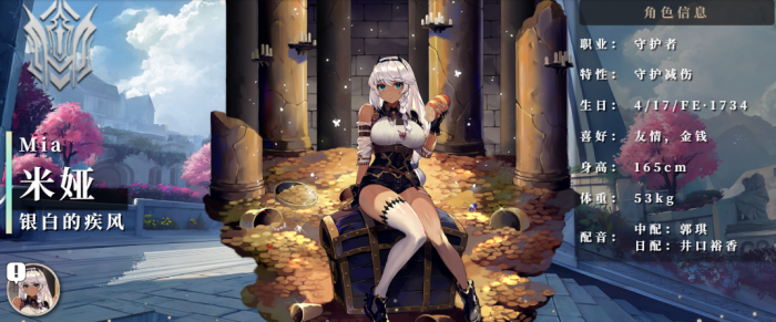 千年之旅米娅是谁1