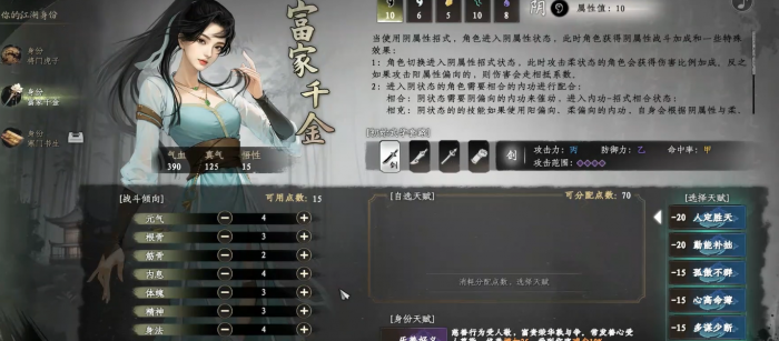 下一站江湖2捏脸攻略3