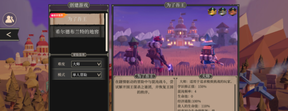 为了吾王角斗士毕业装备如何搭配1