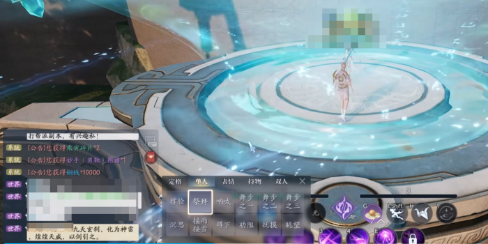 诛仙2奇遇攻略4