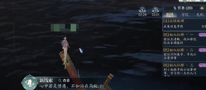 诛仙2奇遇攻略11