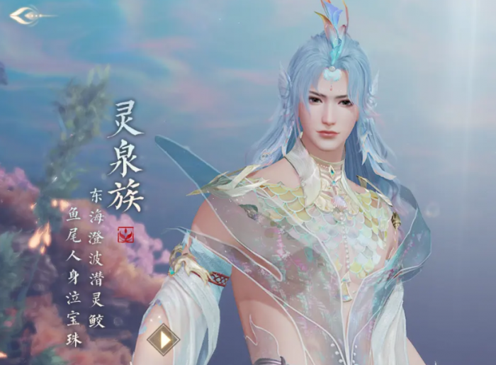 诛仙2手游种族推荐4