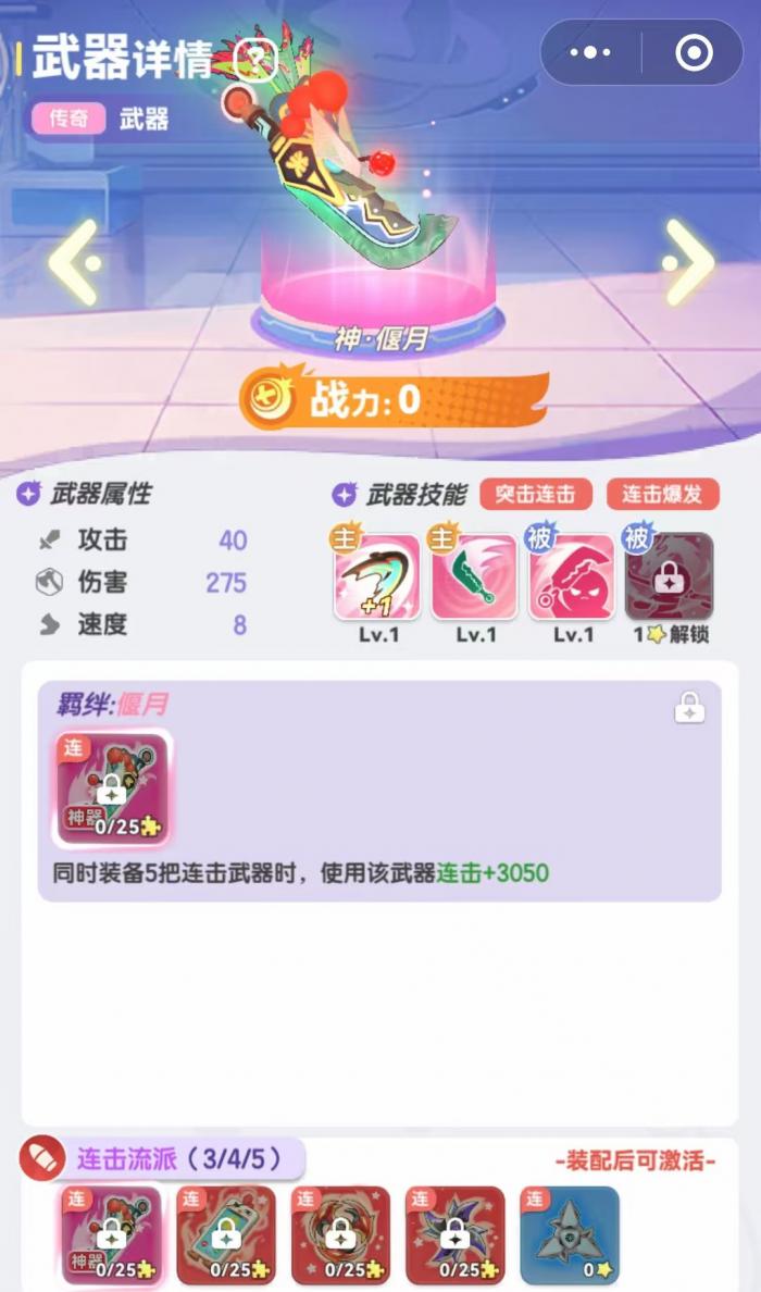 弹弹星球连击流怎么玩1