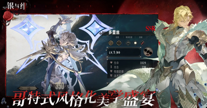 银与绯奎茵怎么样1