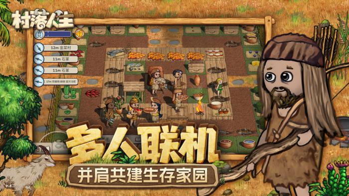 村落人生平原资源介绍1