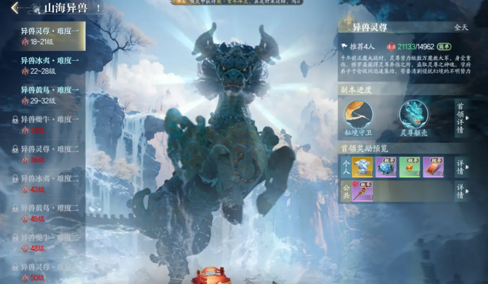 诛仙2手游宠物选择攻略3