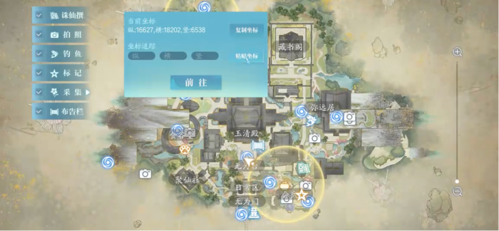 诛仙2手游每天几点刷新任务4