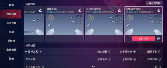 无畏契约手游训练场在哪3