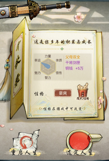 华夏千秋捏脸玩法介绍2