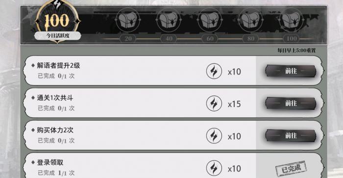 光隙解语开局攻略2