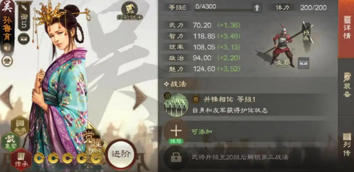 三国志战棋版刘禅介绍3