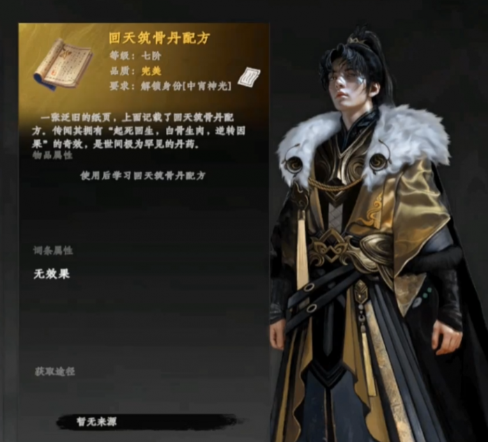 下一站江湖2灵均怎么救2