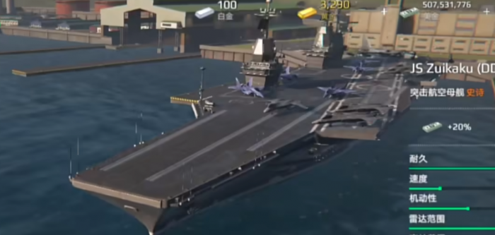 现代战舰突击航母排名2