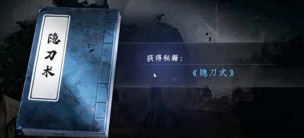 下一站江湖2花安位置介绍2