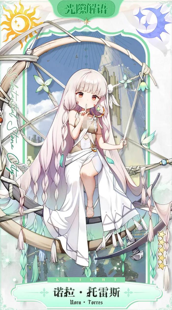 光隙解语奶妈怎么选1