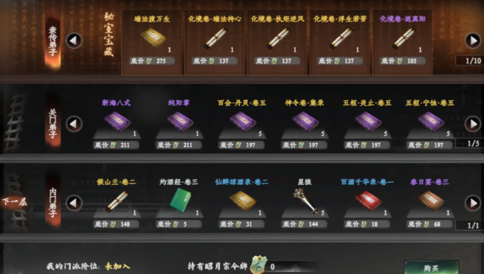 下一站江湖2悟性怎么提升2