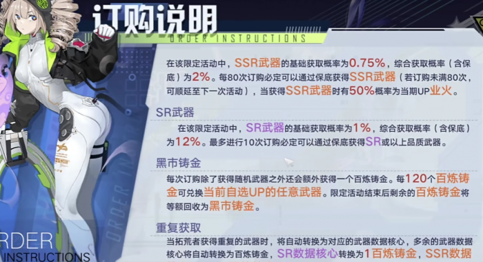 异环抽卡机制是怎样的3