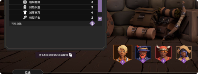 为了吾王新手攻略2