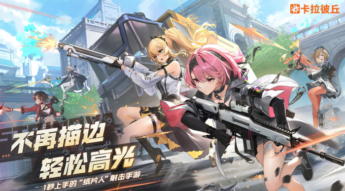 卡拉彼丘表情包怎么获取1