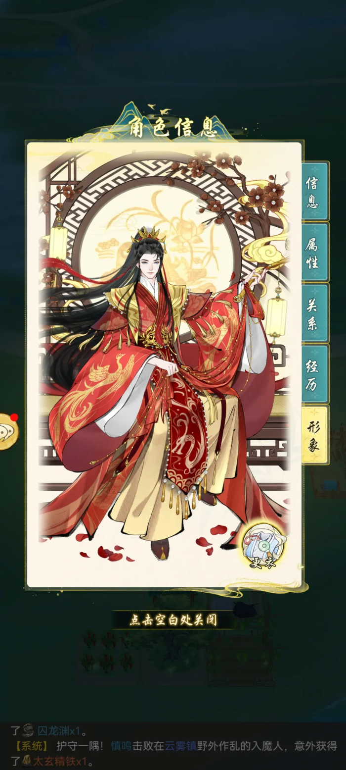 华夏千秋如何结婚2