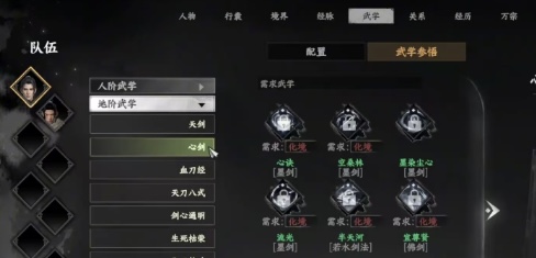 下一站江湖2阴属性功法介绍3