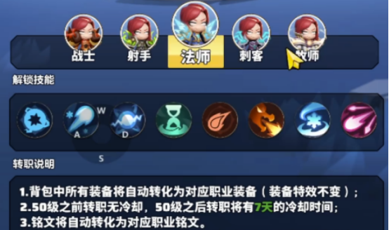 勇者联盟最强职业排行有哪些2