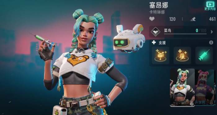 诛仙2手游神祝技能介绍6