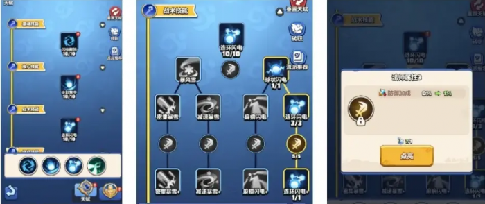 勇者联盟法师铭文搭配最新推荐4