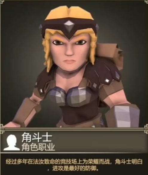 为了吾王角色排行介绍4