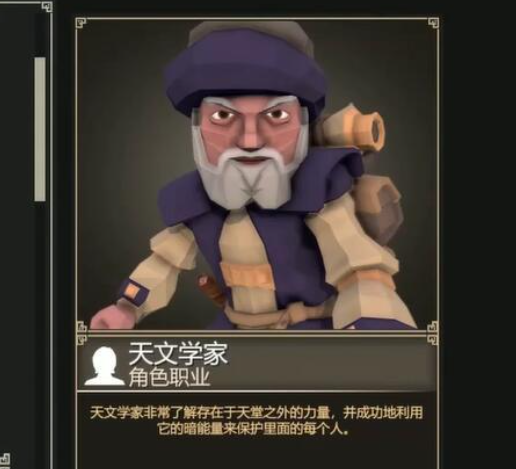 为了吾王角色排行介绍6