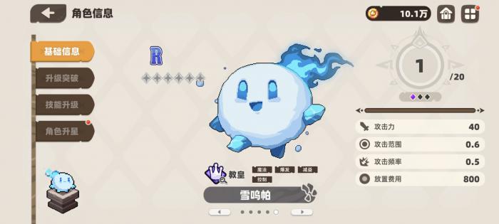 我的勇者外传角色推荐4