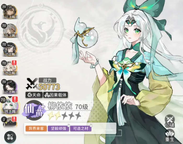 遮天凡尘一叶阵容推荐3