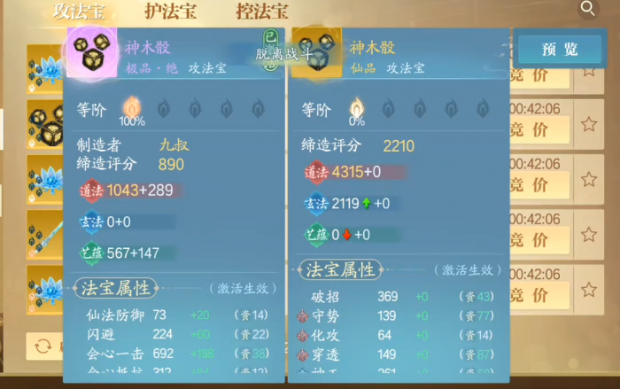 诛仙2手游肝不肝3