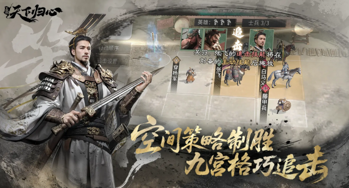 三国天下归心桃园队怎么玩1