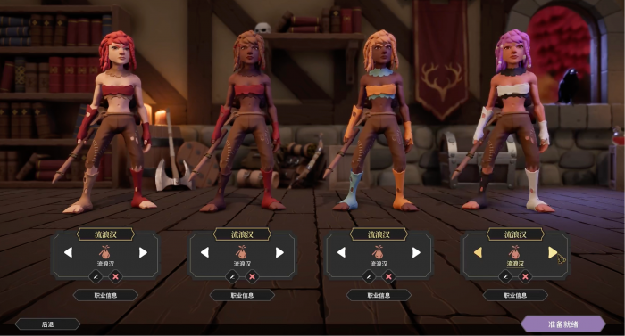 为了吾王流浪汉怎么玩4