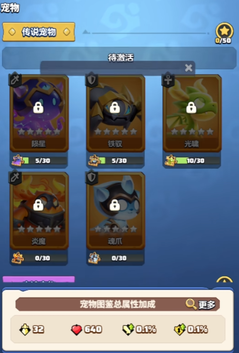 勇者联盟刺客宠物搭配2