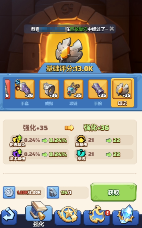 勇者联盟奶妈攻略1