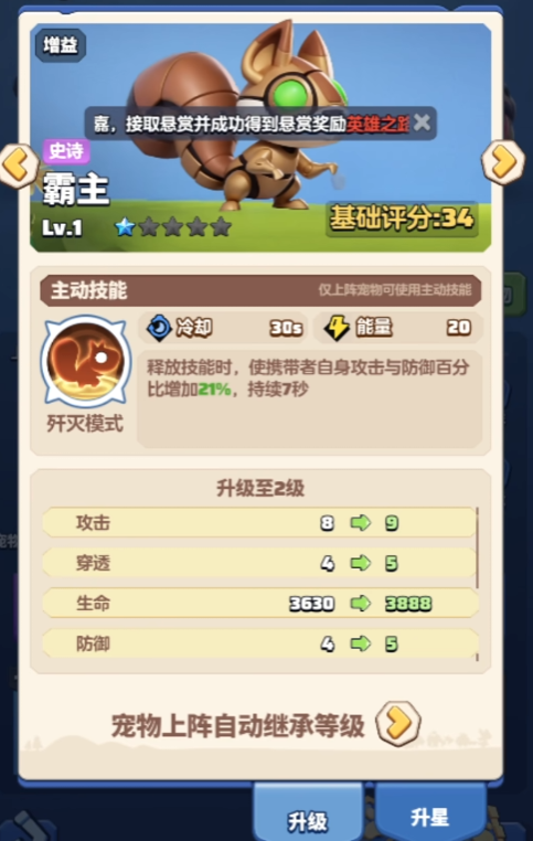 勇者联盟奶妈攻略3