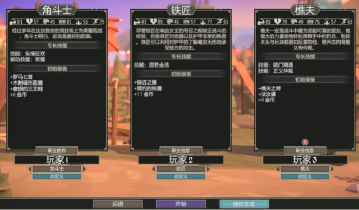 为了吾王角色解锁条件2