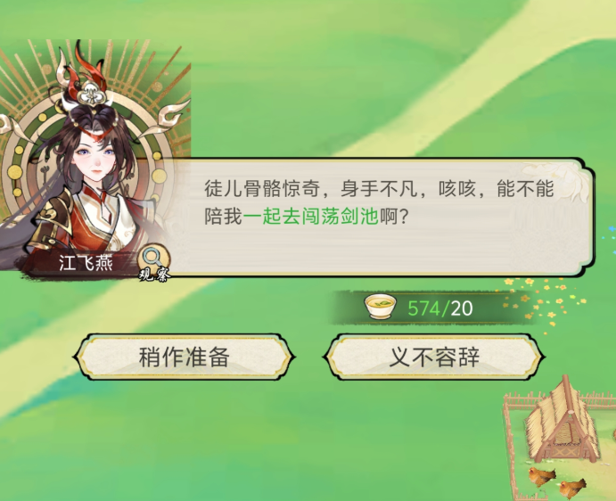 华夏千秋秘境怎么玩3