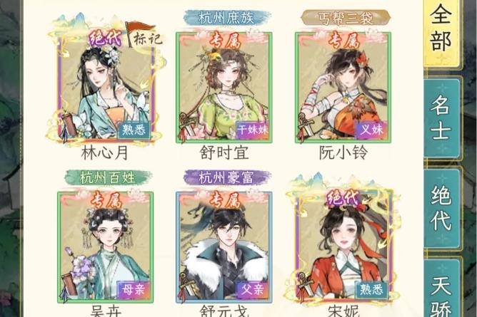 华夏千秋人物加点怎么加3