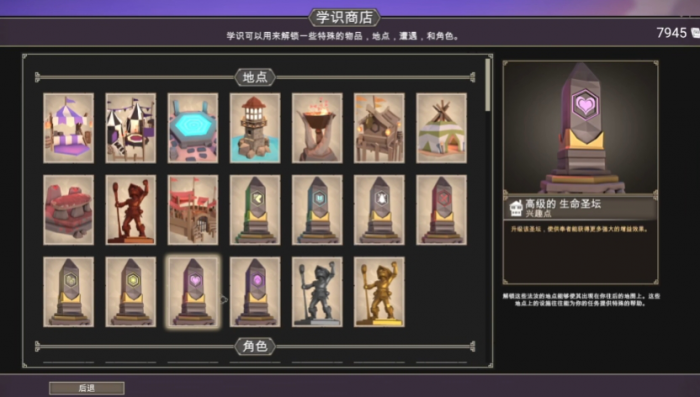 为了吾王学识商店解锁方式1