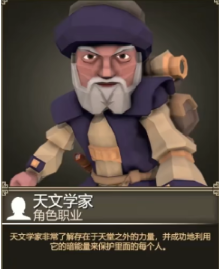 为了吾王天文学家怎么样2